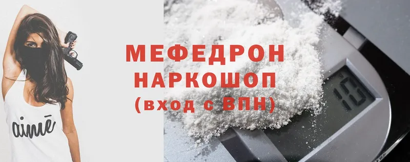 МЯУ-МЯУ mephedrone  блэк спрут ссылки  Зуевка 