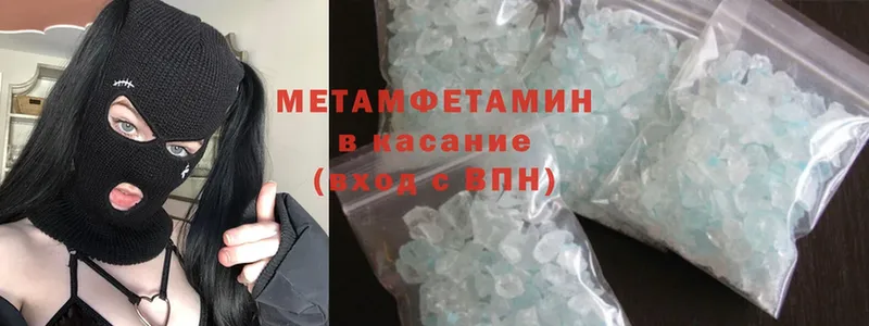 как найти закладки  Зуевка  МЕТАМФЕТАМИН Декстрометамфетамин 99.9% 